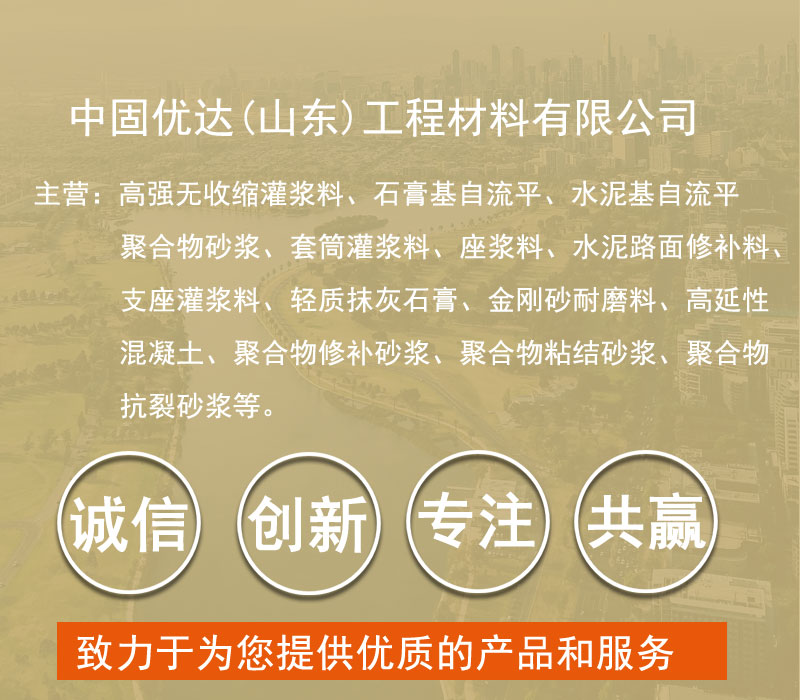 济宁聚合物砂浆厂家