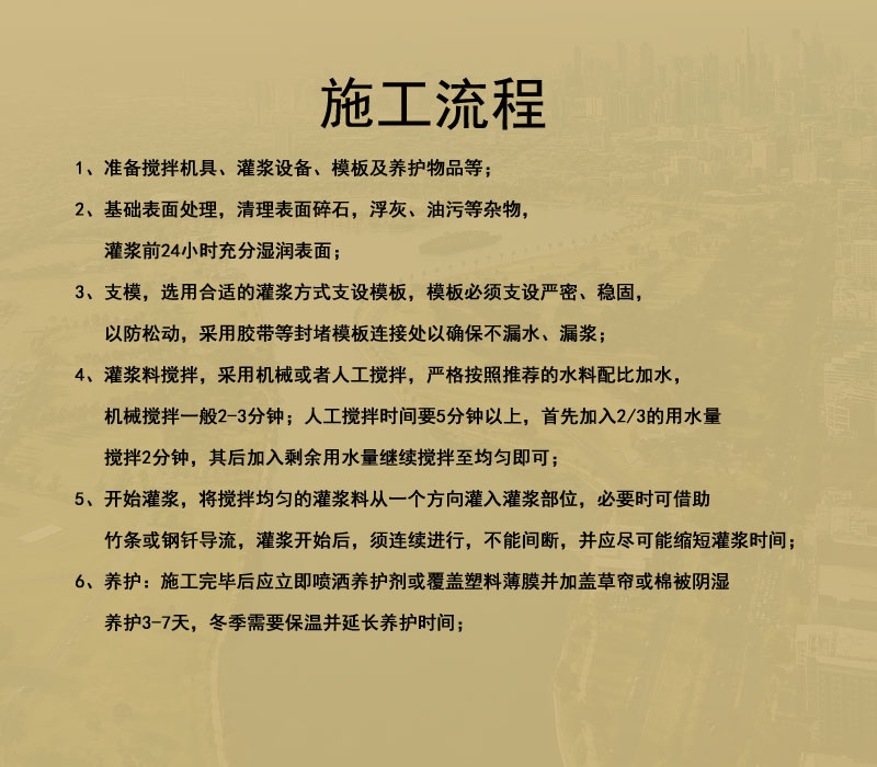 济宁灌浆料厂家