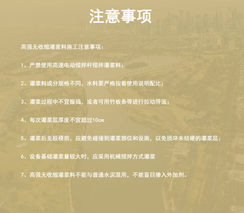 济宁灌浆料厂家