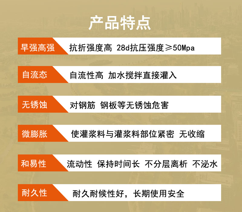 济宁支座灌浆料厂家