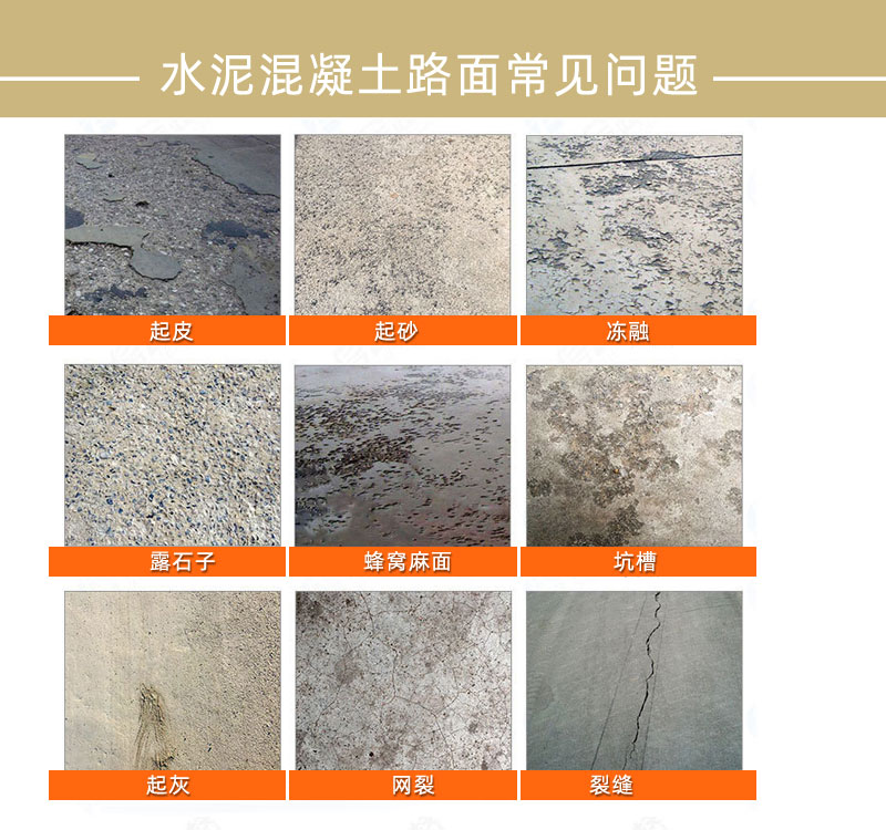 济宁水泥路面修补料厂家