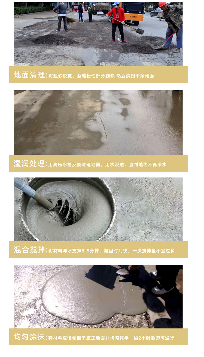 济宁水泥路面修补料厂家