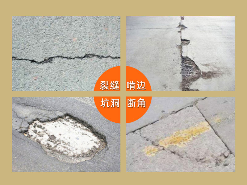 济宁水泥路面修补料厂家