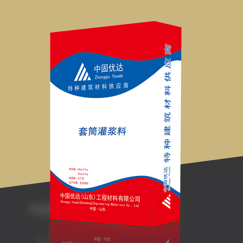 济宁套筒灌浆料厂家