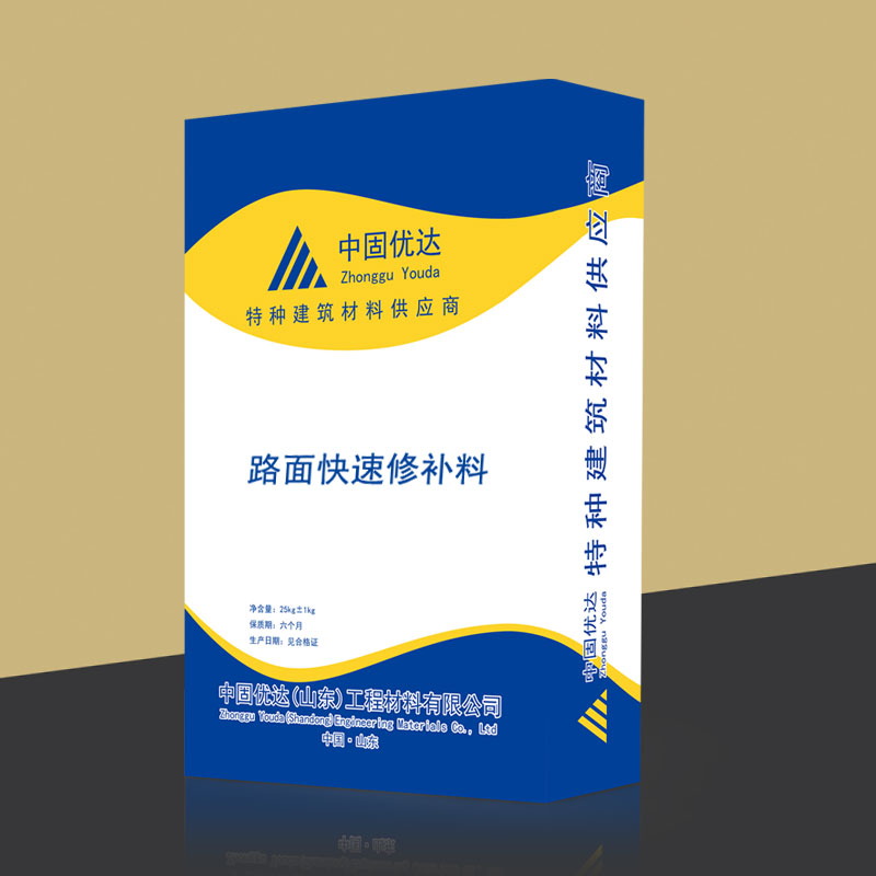 济宁水泥路面修补料