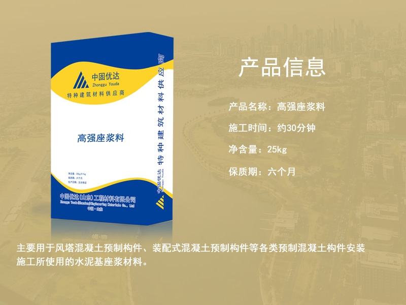 济宁座浆料厂家