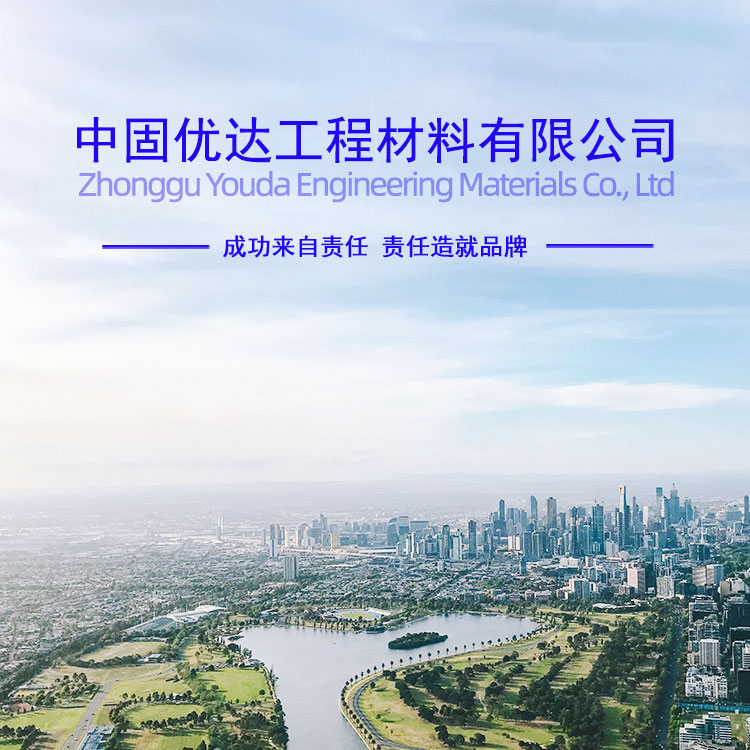 济宁高延性混凝土